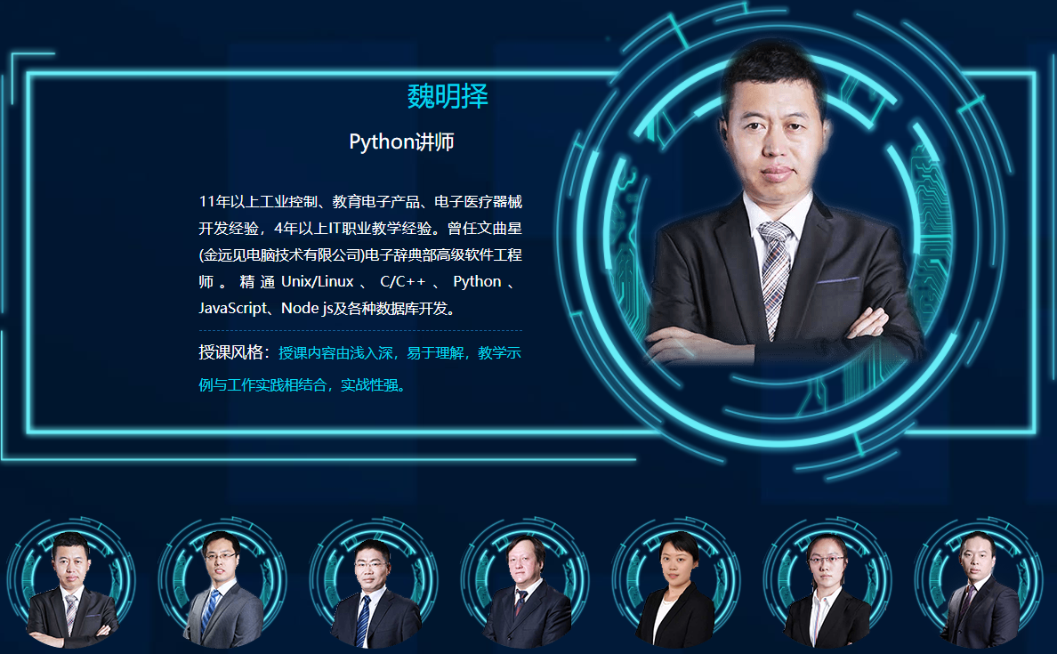 学Python哪家好-Python培训机构前十强