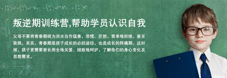 广州叛逆期孩子军事化改造学校排名TOP10 广州叛逆期孩子军事化改造学校排名TOP10