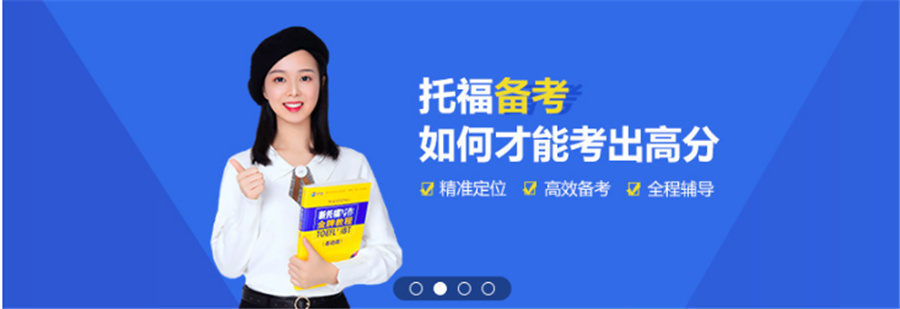 河南托福培训班实力排名,大成时限教育