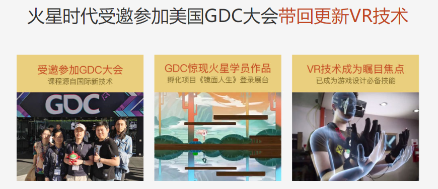 国内游戏设计培训机构十大排名一览 国内游戏设计培训机构十大排名一览