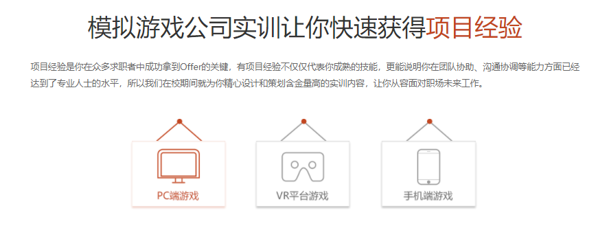 国内游戏设计培训机构十大排名一览 国内游戏设计培训机构十大排名一览