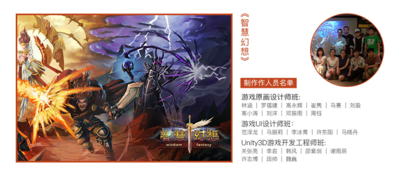 国内游戏设计培训机构十大排名一览 国内游戏设计培训机构十大排名一览