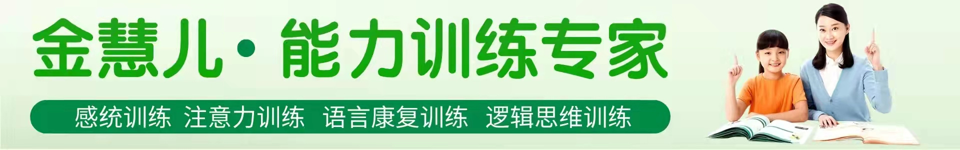 盘点厦门儿童感统注意力训练机构十大排名一览-厦门金慧儿 盘点厦门儿童感统注意力训练机构十大排名一览-厦门金慧儿