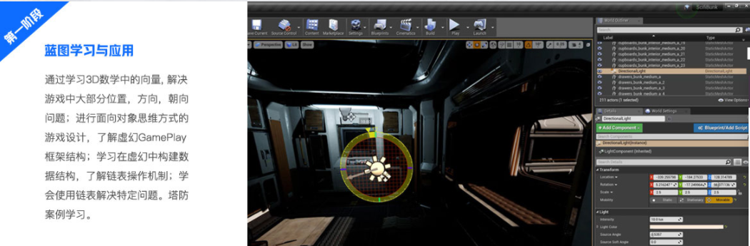 国内游戏编程培训班哪家好