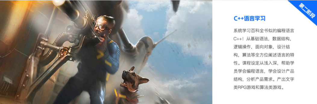 国内游戏编程培训班哪家好