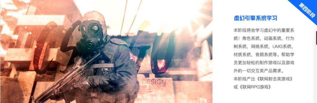 国内游戏编程培训班哪家好