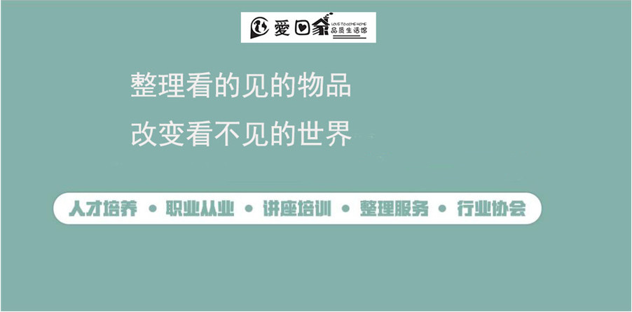 深圳收纳整理师考证培训中心10大排名哪家好？
