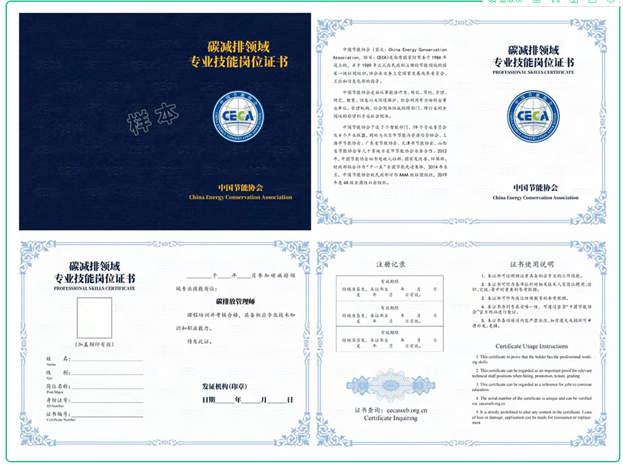 盐城2022碳排放管理师考证机构十大排名