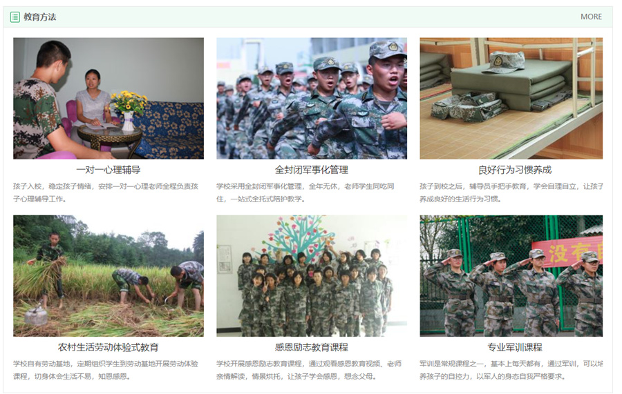 杭州全封闭叛逆期孩子改造学校实力排名,浙江正苗启德特训学校