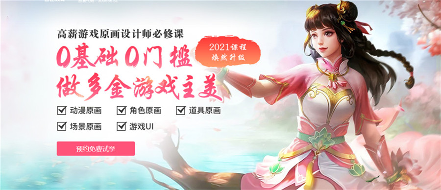 国内十大游戏设计培训机构实力排名