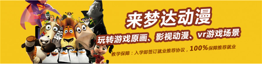 国内十大游戏设计开发培训机构人气排名一览 国内十大游戏设计开发培训机构人气排名一览
