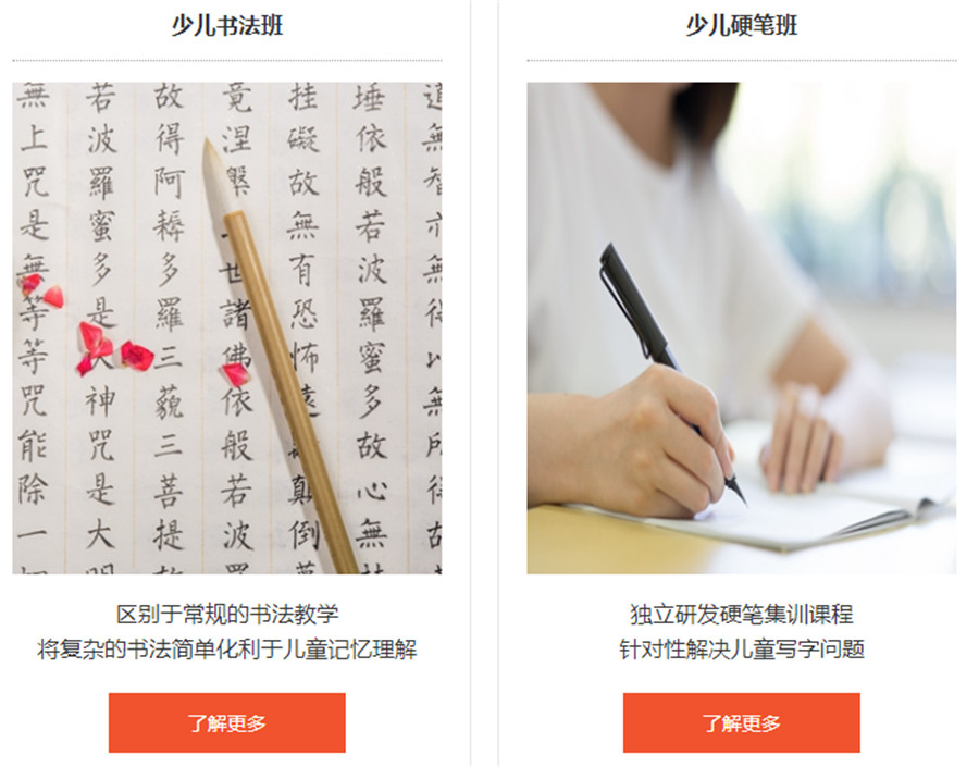 国内专业少儿书法培训机构十大排名