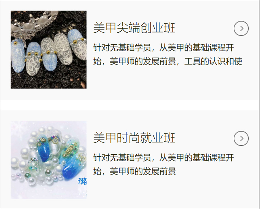 吉林专业的美甲培训班实力排名机构,统丽美容美发培训学校