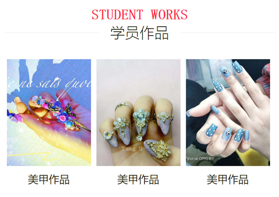 吉林专业的美甲培训班实力排名机构,统丽美容美发培训学校