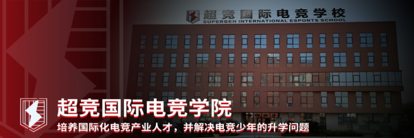 辽宁职业电竞培训学校10大排名