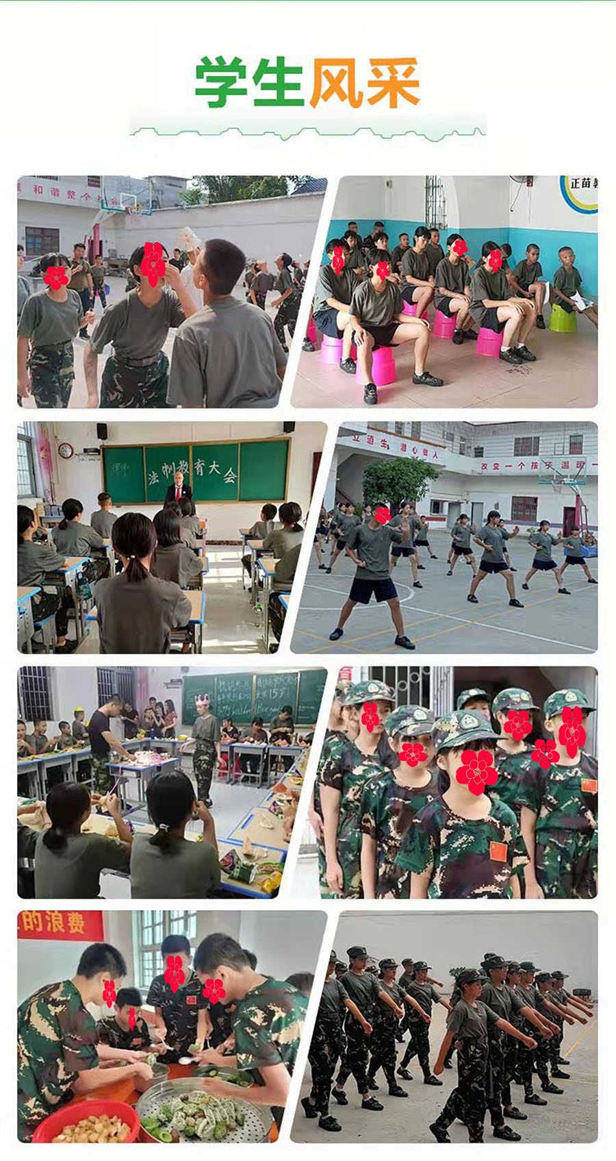 正苗戒网瘾军事化特训学校 正苗戒网瘾军事化特训学校