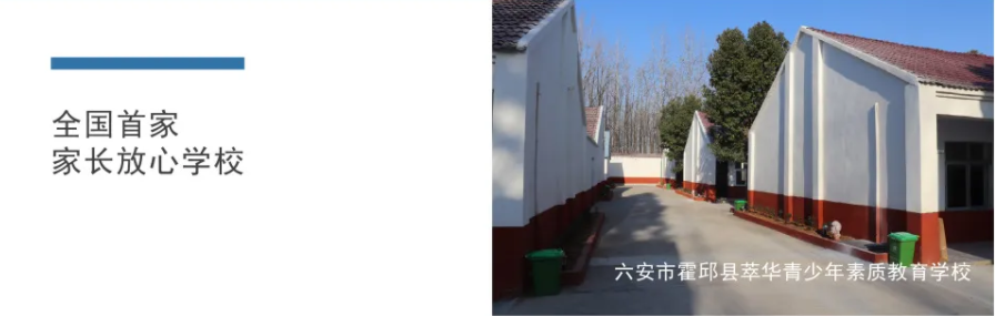 六安全封闭叛逆学校前十强