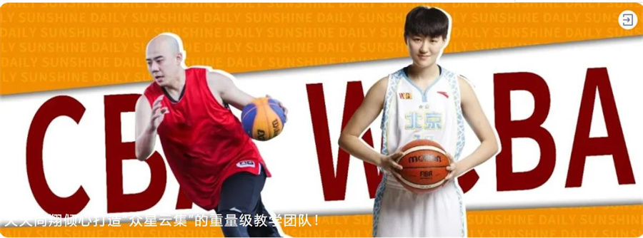 北京2022篮球冬训营实力排名