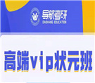 1641281097697090934.jpg 导航考研.jpg