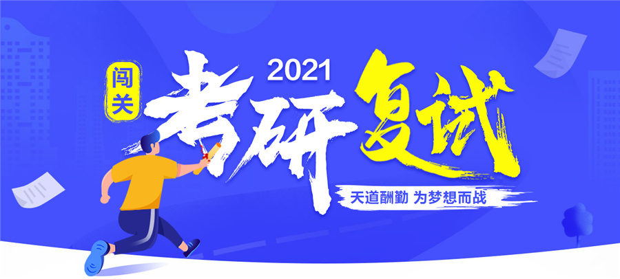 赤峰靠谱的考研复试班实力排名,内蒙古导航考研 赤峰靠谱的考研复试班实力排名,内蒙古导航考研