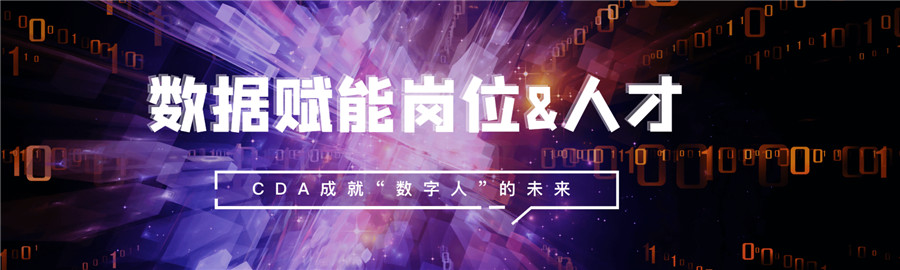 国内专业大数据分析师培训机构排名top10