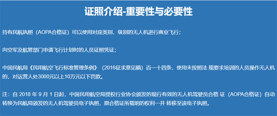 深圳福田区无人机驾驶证培训机构10大排名,无人机培训学校无人机培训机构