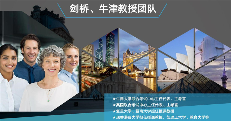 晟意海外升学服务中心