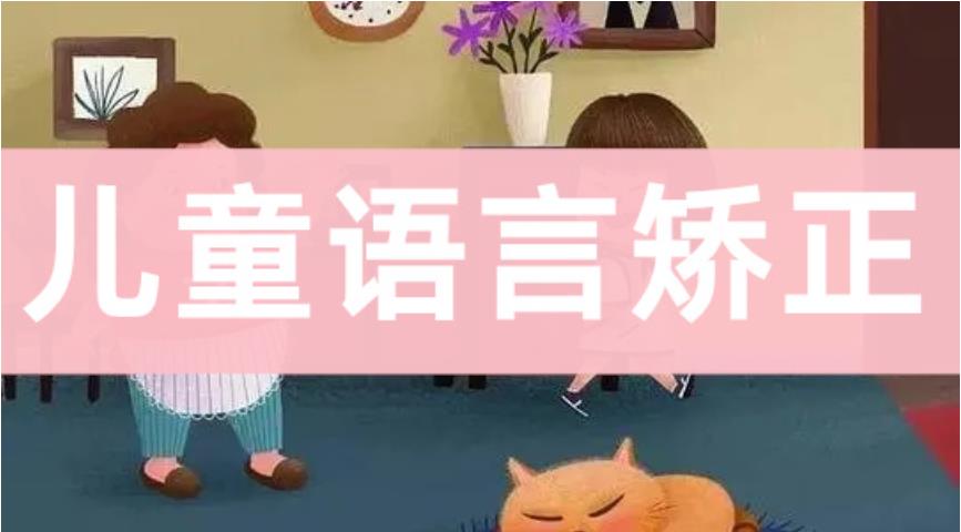 福建福州十大语言障碍康复训练机构排名