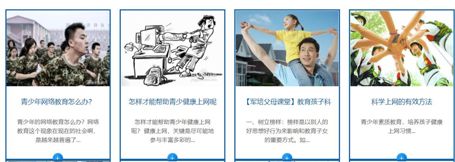 内蒙古包头叛逆孩子军事化改造学校十大排名