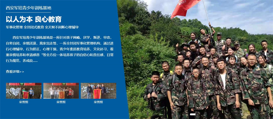 内蒙古包头叛逆孩子军事化改造学校十大排名