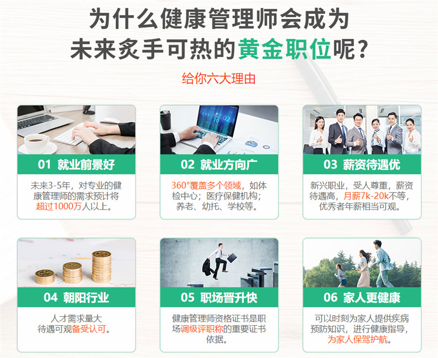 国内正规健康管理师培训中心排名top10 国内正规健康管理师培训中心排名top10