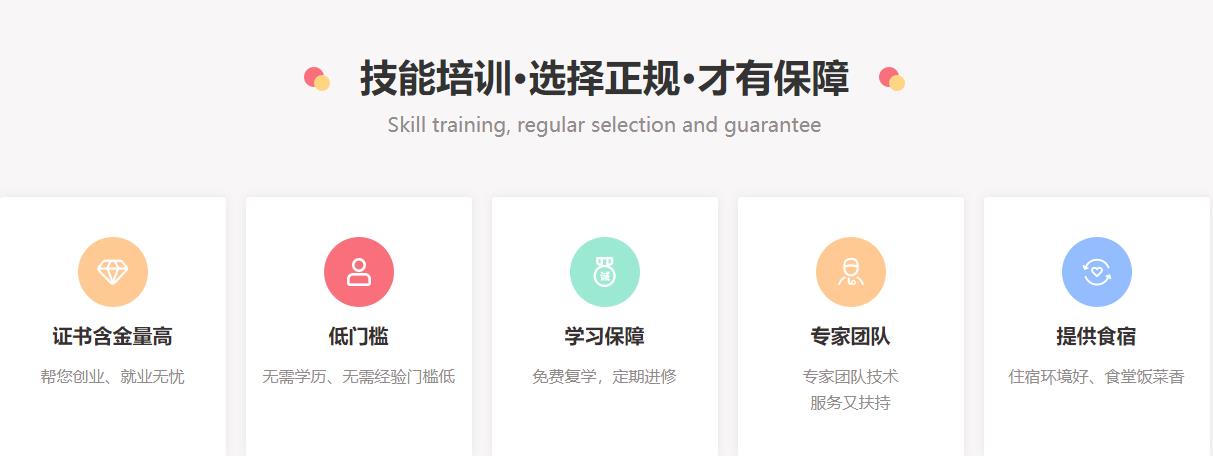 山东正规小儿推拿培训班十大排名