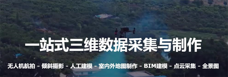 上海测绘无人机驾驶证培训学校十大排名