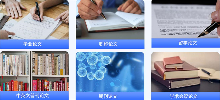 国内排名靠前的科研论文辅导机构