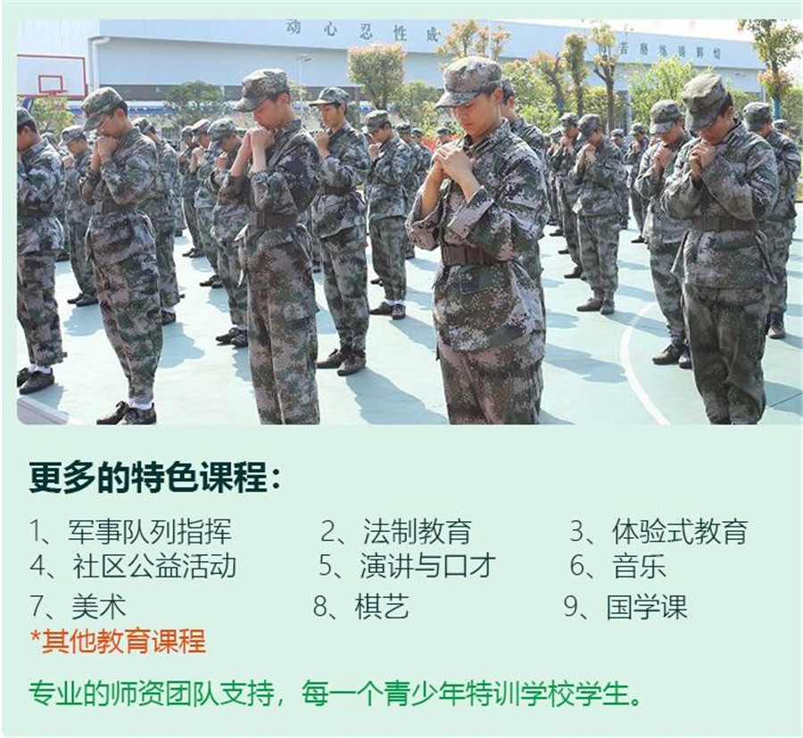 浙江金华叛逆少年军事化改造学校实力排名,浙江正苗启德特训学校