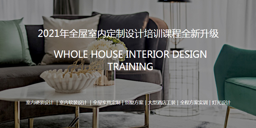 长春正规室内装修设计培训班10大排名