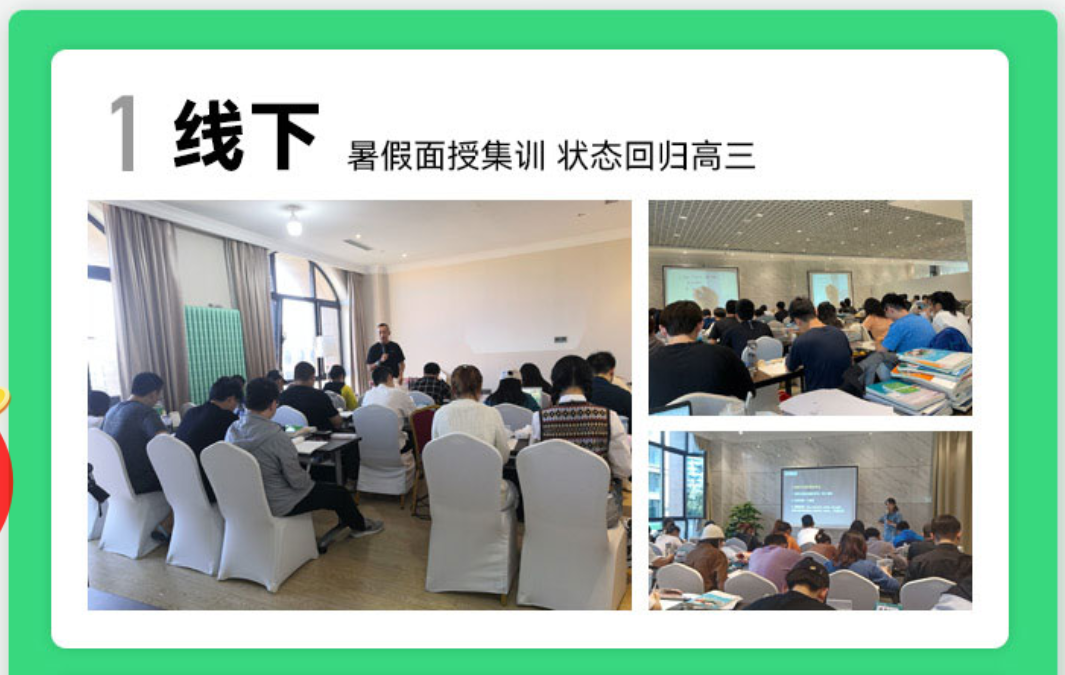 新东方在线考研集训营