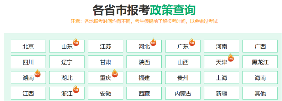 山东碳排放管理师报考培训机构10大排名
