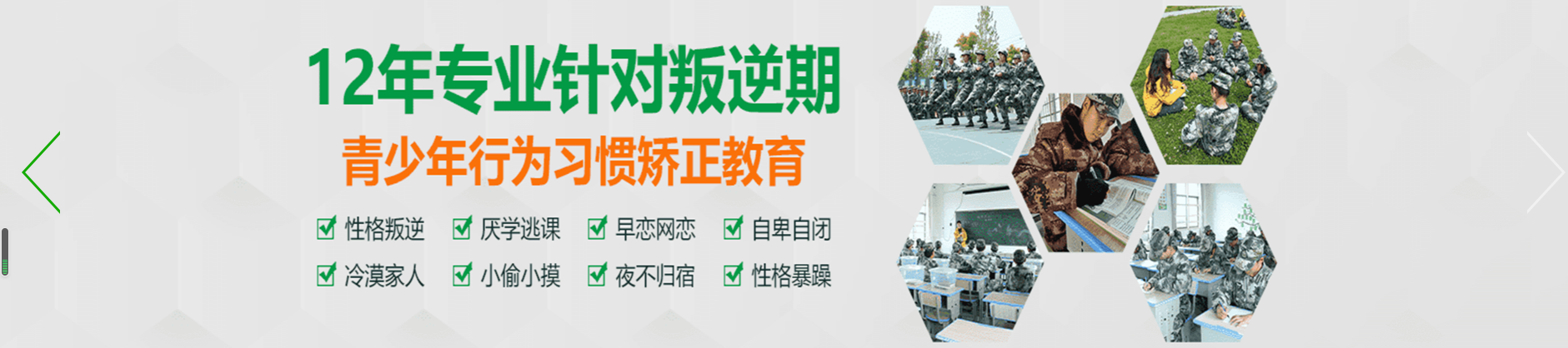 湖北荆州十大叛逆期孩子军事化改造学校排名 湖北荆州十大叛逆期孩子军事化改造学校排名