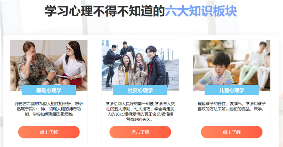 2022国内十大心理咨询师报考中心排名 2022国内十大心理咨询师报考中心排名