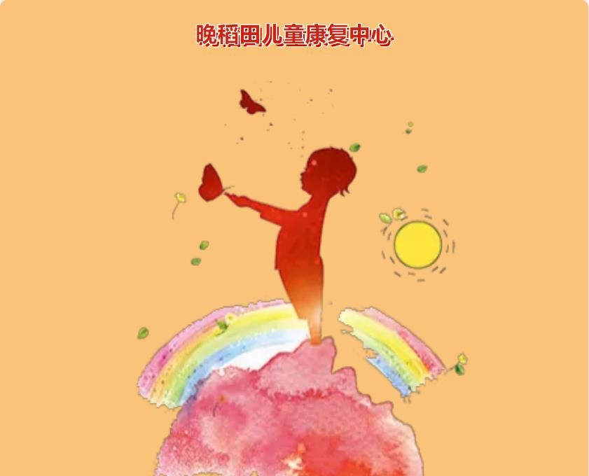 长沙排名前十的儿童自闭症干预训练机构