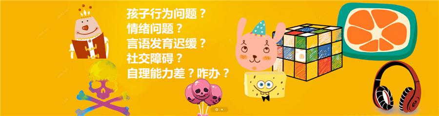 山东济南自闭症康复机构十大排名,七色花儿童康复中心