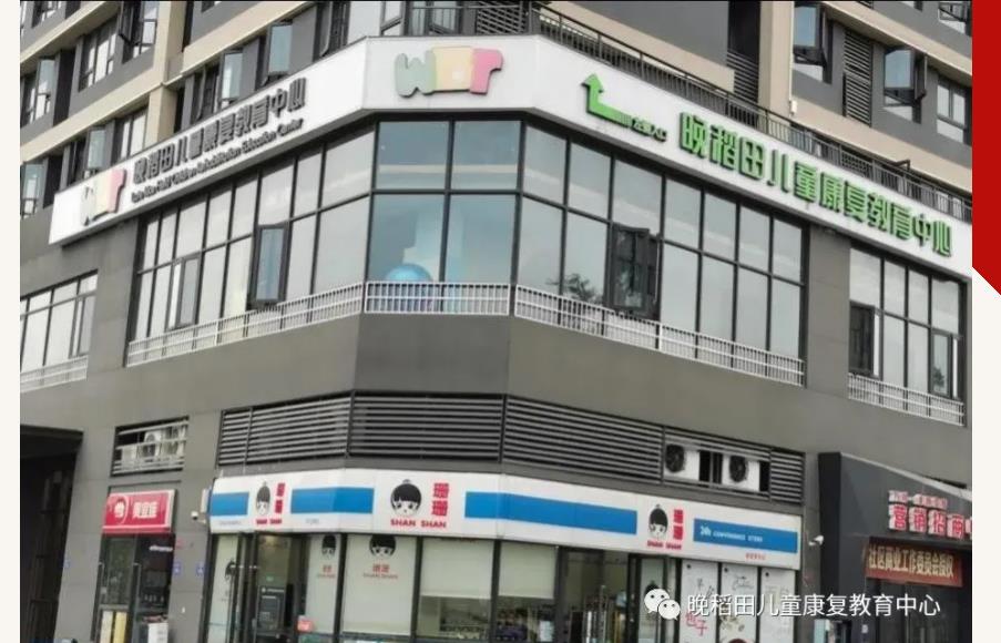 长沙排名前十儿童自闭症干预训练机构