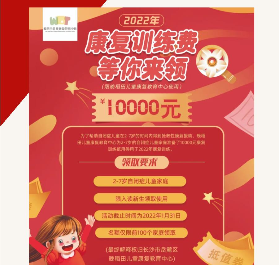 长沙排名前十儿童自闭症干预训练机构