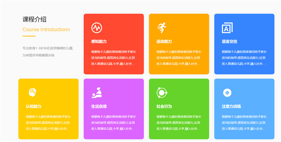 山东济南自闭症康复机构十大排名,七色花儿童康复中心
