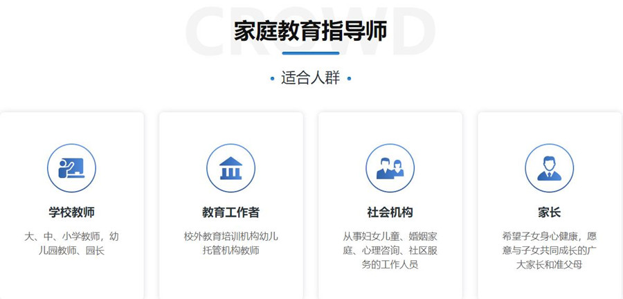 2022国内家庭教育指导师统一报名考证中心 2022国内家庭教育指导师统一报名考证中心