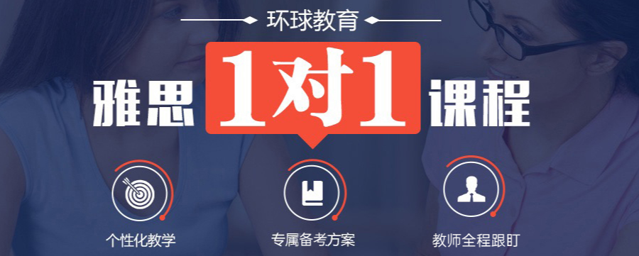 海口雅思一对一培训机构十大排名