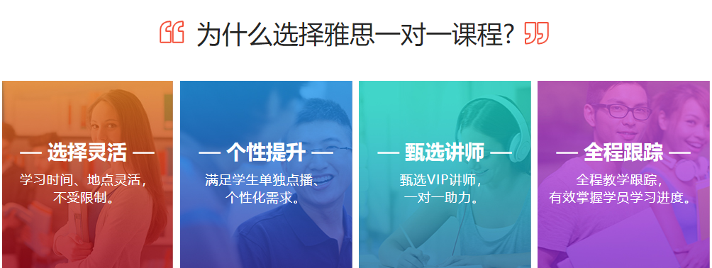 海口雅思一对一培训机构十大排名