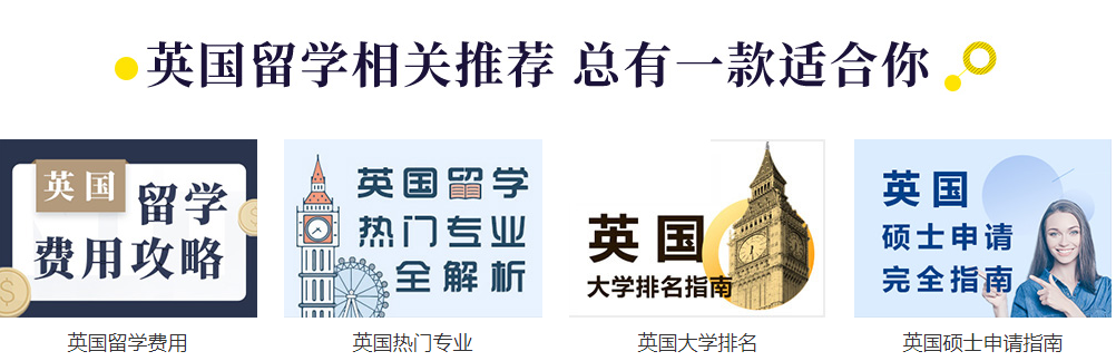 河南排名前三的英国留学中介