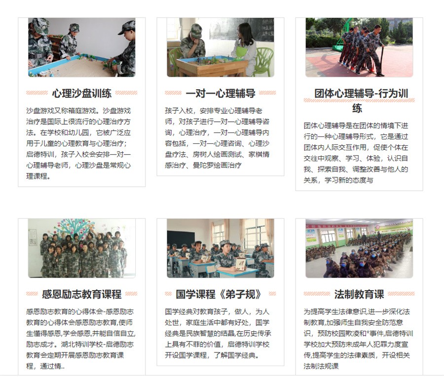 浙江湖州军事化叛逆少年改造学校10大排名